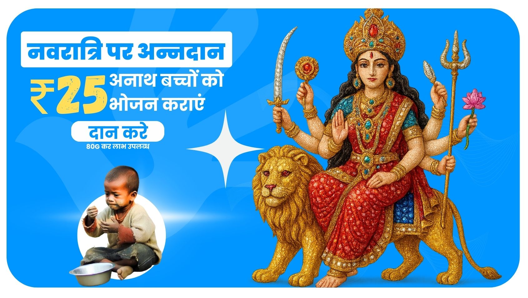 Care for senior citizens | Durga Ashtami Donation | Donate in Siliguri, India | #125785-fcdf